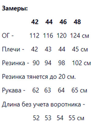 Женская укороченная куртка деми 42 44 46 48 sin2024-1004iве9 фото