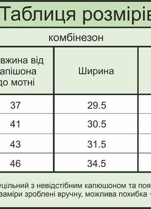 Зимние комбинезоны для малышей, синтепон 200, 62-807 фото