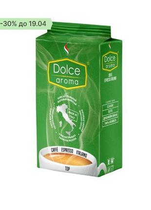 Кофе молотый dolce aroma top 250 г