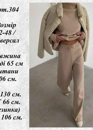Женский теплый прогулочный костюм с брюками клеш9 фото