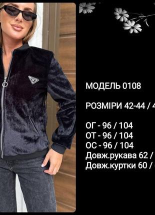 🔴 жіноча велюрова куртка бомбер двосторонній велюр турція на підкладці7 фото