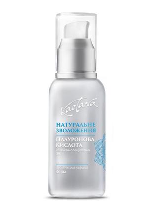 Гіалуронова кислота низькомолекулярна