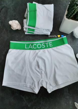 Мужские боксеры lacoste 44-46, 46-48, 48-50 белые