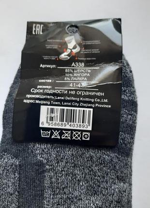 Шкарпетки чоловічі термо трекінгові вовна з ангорою різні кольори преміум якість4 фото