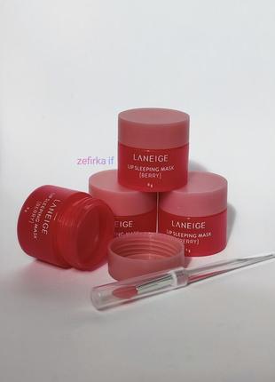 Нічна маска для губ «ягідна» laneige lip sleeping mask berry, 8 грам бальзам для губ + кісточка для маски