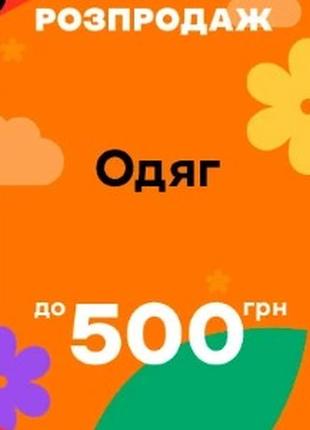 Распродажа. пальто-шерсть, новие джинси платья, кофты,кардиган,  стильно модно красиво обувь.