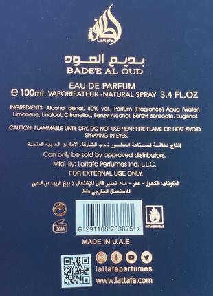 5мл (30грн-1мл) lattafa perfumes bade'e al oud amethyst делюсь розивом аромата затест распил9 фото