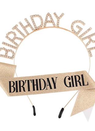 Набор лента и обруч birthday girl1 фото