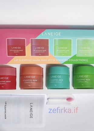 Набір масок для губ laneige lip sleeping mask mini kit, 4 шт. по 8грам бальзам для губ