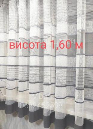 Тюль высотой 1 60 м, есть разные цвета