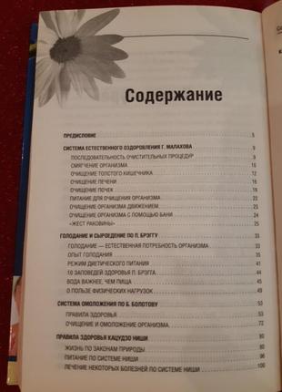 Книга 3