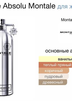 Montale vanilla absolu, edp, 1 ml, оригинал 100%!!! делюсь!7 фото