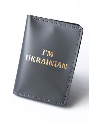 Докхолдер "i'm ukrainian",сірий з позолотою.