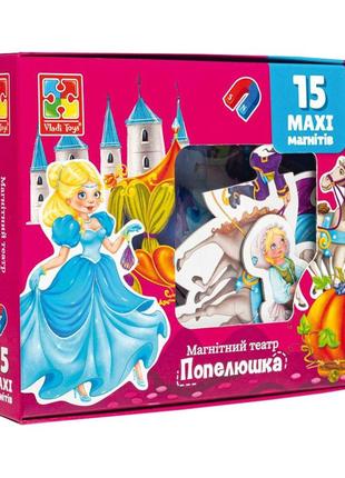 Настільна гра магнітний театр "попелюшка" vladi toys vt3206-53 укр