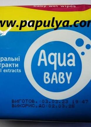 Вологі серветки 120 шт з клапаном дитячі aqua baby2 фото