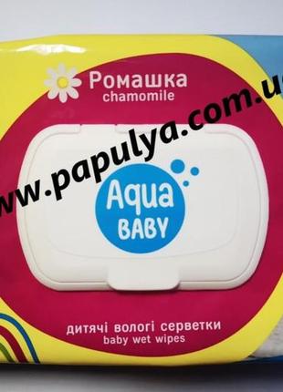 Вологі серветки 120 шт з клапаном дитячі aqua baby