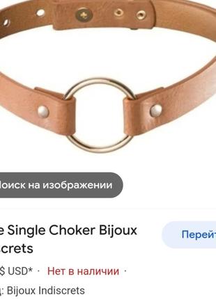 Чокер из экокожи bijoux indiscrets maze – single choker7 фото