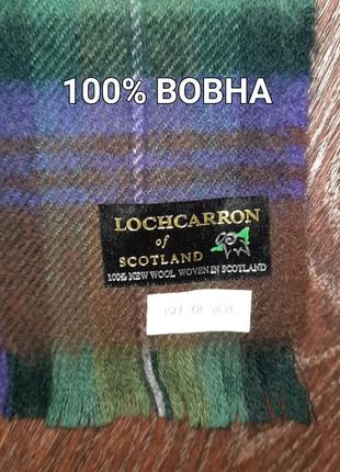 Брендовый 100% шерсть стильный шарф от lochcarron шотландия унисекс1 фото