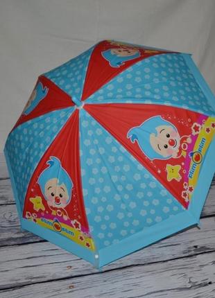 Парасолька дитяча яскравий матовий веселий клоун зонтик зонт