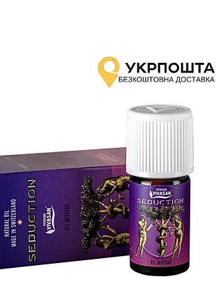 Суміш олій "спокуса" 5мл seduction, дуже стійкий афродизіак вівасан vivasan