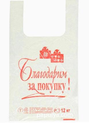Полиэтиленовые пакеты «благодарим за покупку» средние 270x500 мм (12кг) 50шт.1 фото