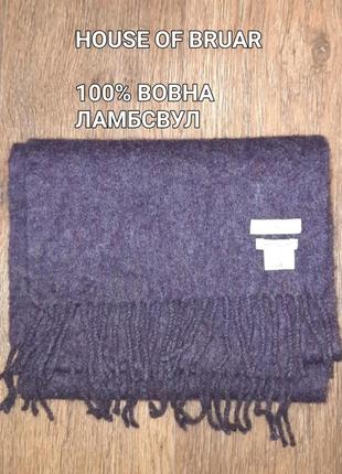 House of bruar 100% вовна ламсвул супер теплий і супер м'який шарф
