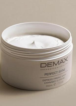 Маска perfect shine demax