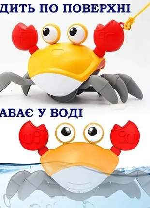 Багатофункціольний краб