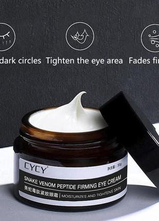 Антиразрастающий крем для кожи вокруг глаз cycy snake venom peptide firming eye cream2 фото