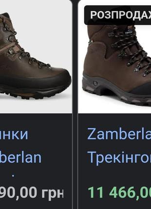 Новые ботинки - берцы zamberlan civetta gore tex (италия) р.3910 фото