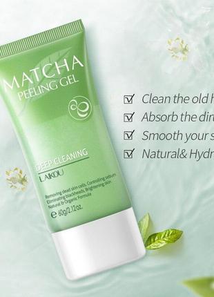 Пілінг-скатка на основі екстракту зеленого чаю матча laikou matcha peeling gel