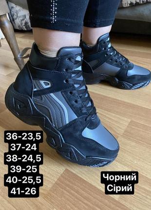 Зимові кросівки