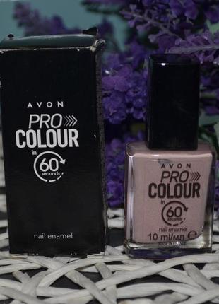 Лак для ногтей "60 секунд" avon pro colour in 60 seconds nail enamel2 фото