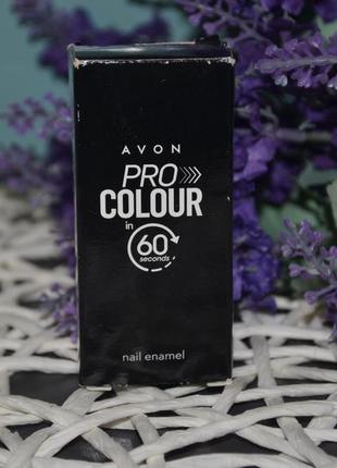 Лак для ногтей "60 секунд" avon pro colour in 60 seconds nail enamel7 фото