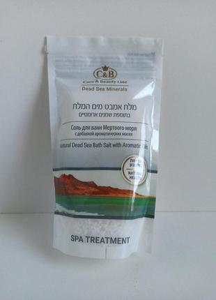 Натуральная лечебная соль мертвого моря с ароматическими маслами care and beauty 500 гр