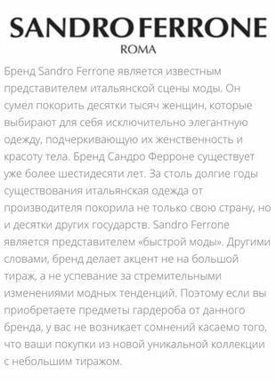 Жакет эксклюзив стильный модный дорогой бренд италии sandro ferrone размер s/m2 фото