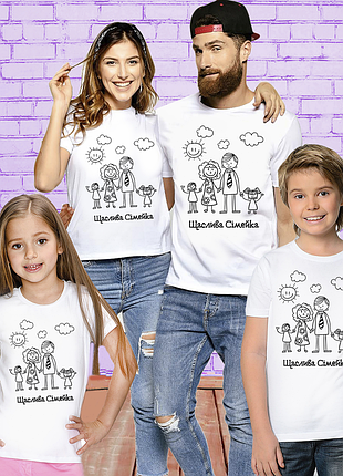 Футболки фемили лук family look для всей семьи "счастливая семейка" push it2 фото