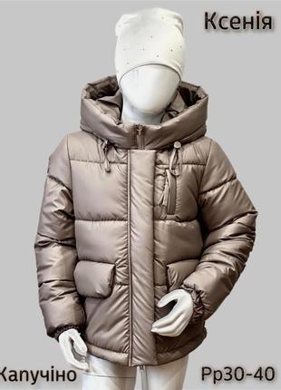Шикарная зимняя короткая куртка, модель ксения р.30-405 фото