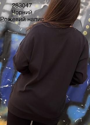 Свитшот 2