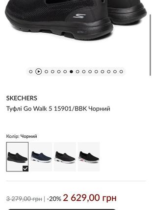 Мокасини кросівки skechers go walk3 фото