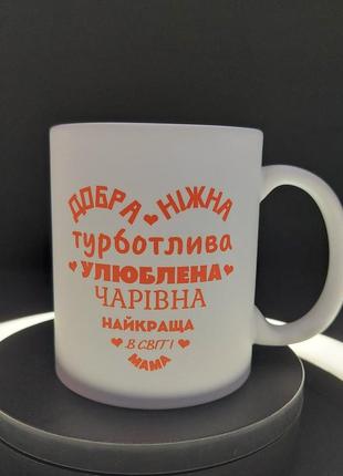 Біла чашка у подарунок мамі із принтом "добра, ніжна", 330 мл2 фото