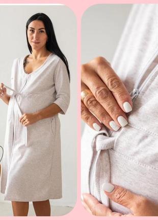 Халат для беременных и кормящих мамочки теплый халатик с начесом хлопковый халат