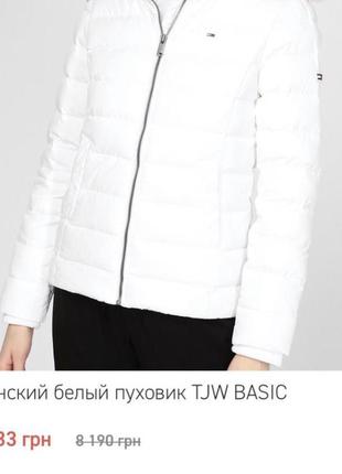 Белый пуховик Tommy hilfiger3 фото