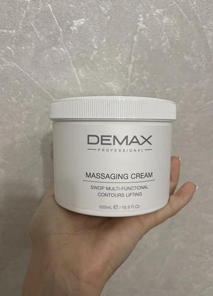 Массажный многофункциональный крем для всех типов кожи лица, demax massaging cream, 500мл