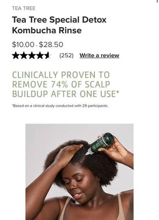 Очищающий ополаскиватель tea tree special detox kombucha rinse от paul mitchell