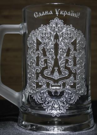 Сувенирный бокал для пива с гравировкой слава україні - герб1 фото