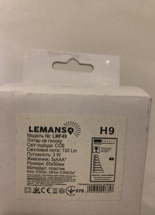 Светодиодные фонари