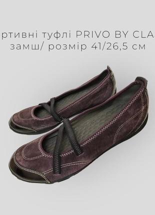Замшеві спортивні туфлі clarks