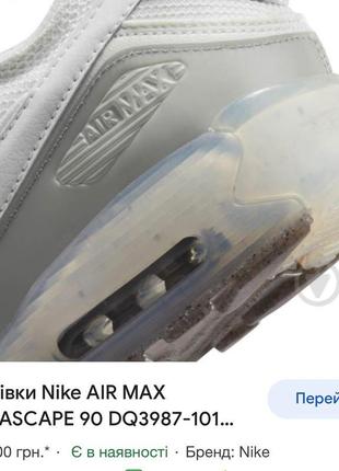 Новые оригинальные мужские кроссовки nike air max 90 terrascape 42 и 45 размер2 фото