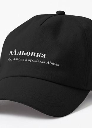 Кепка унісекс з принтом пальонка оленка